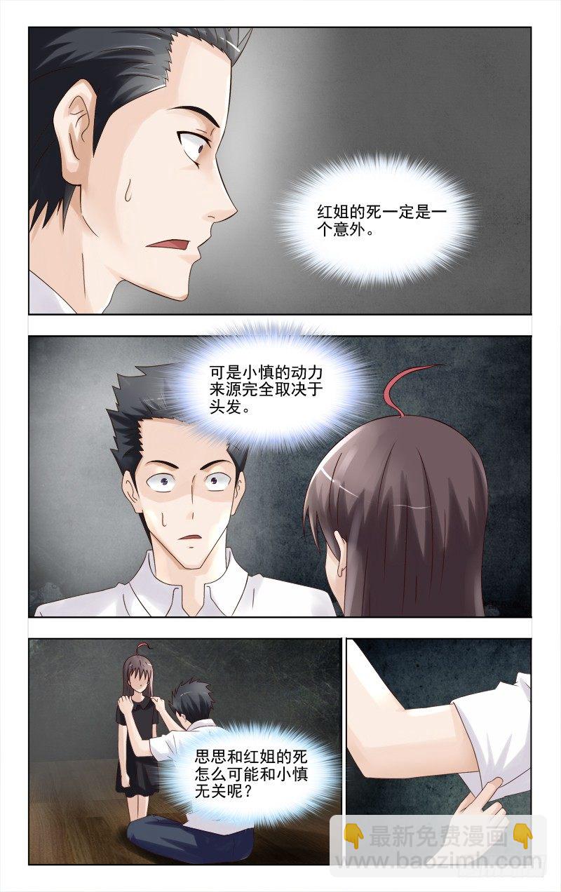 140 进退两难-第143话