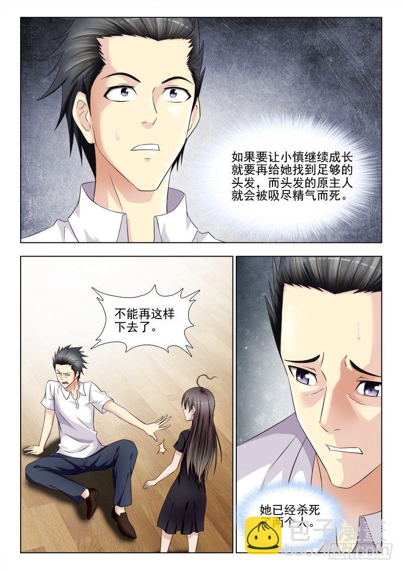 140 进退两难-第143话