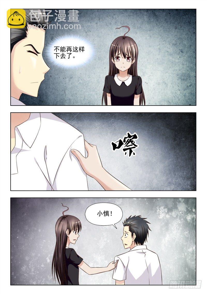140 进退两难-第143话