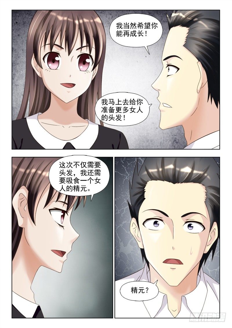 142 会说话的小慎-第145话