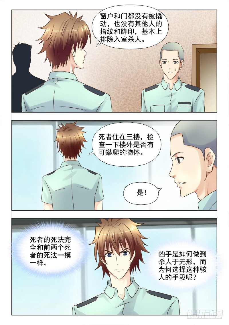 142 会说话的小慎-第145话