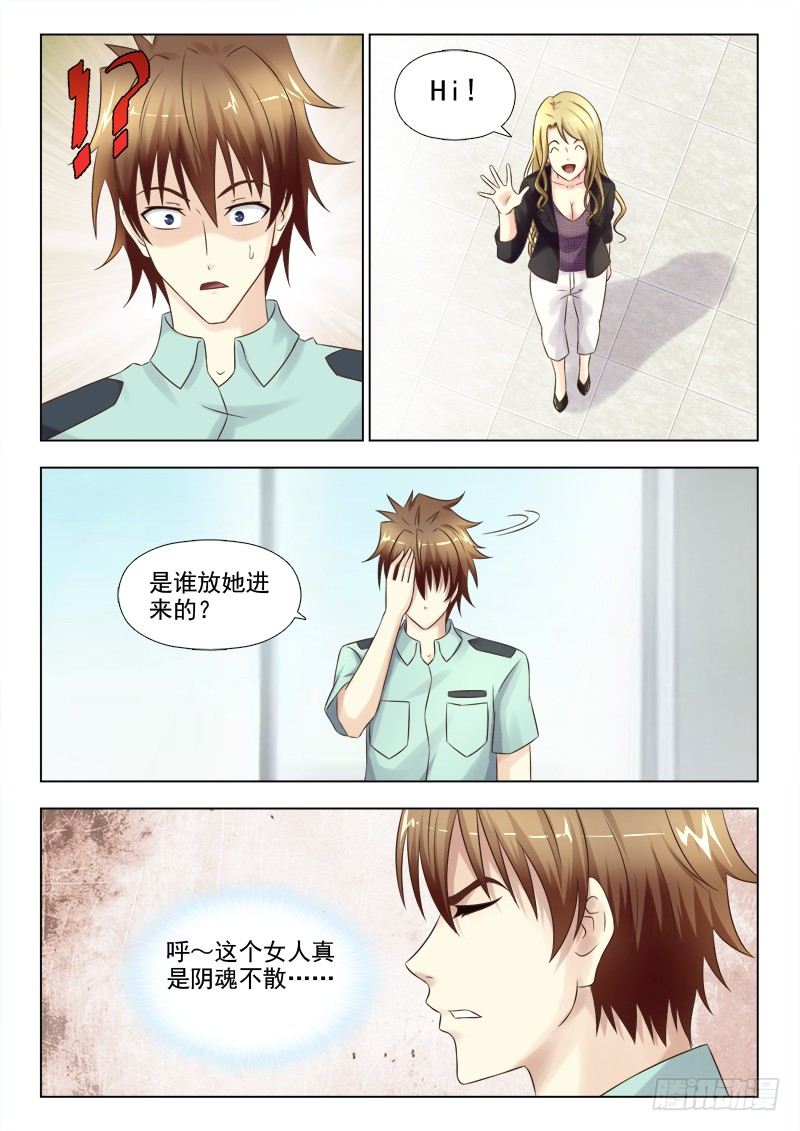 142 会说话的小慎-第145话