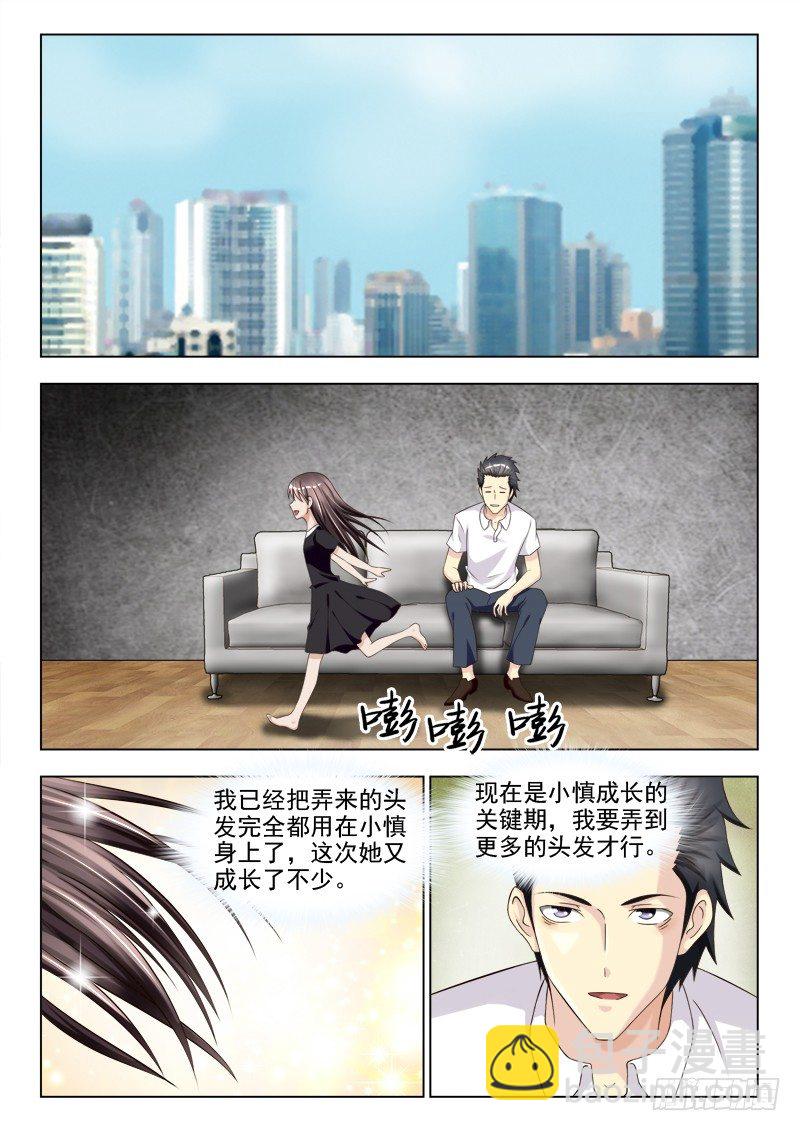 142 会说话的小慎-第145话