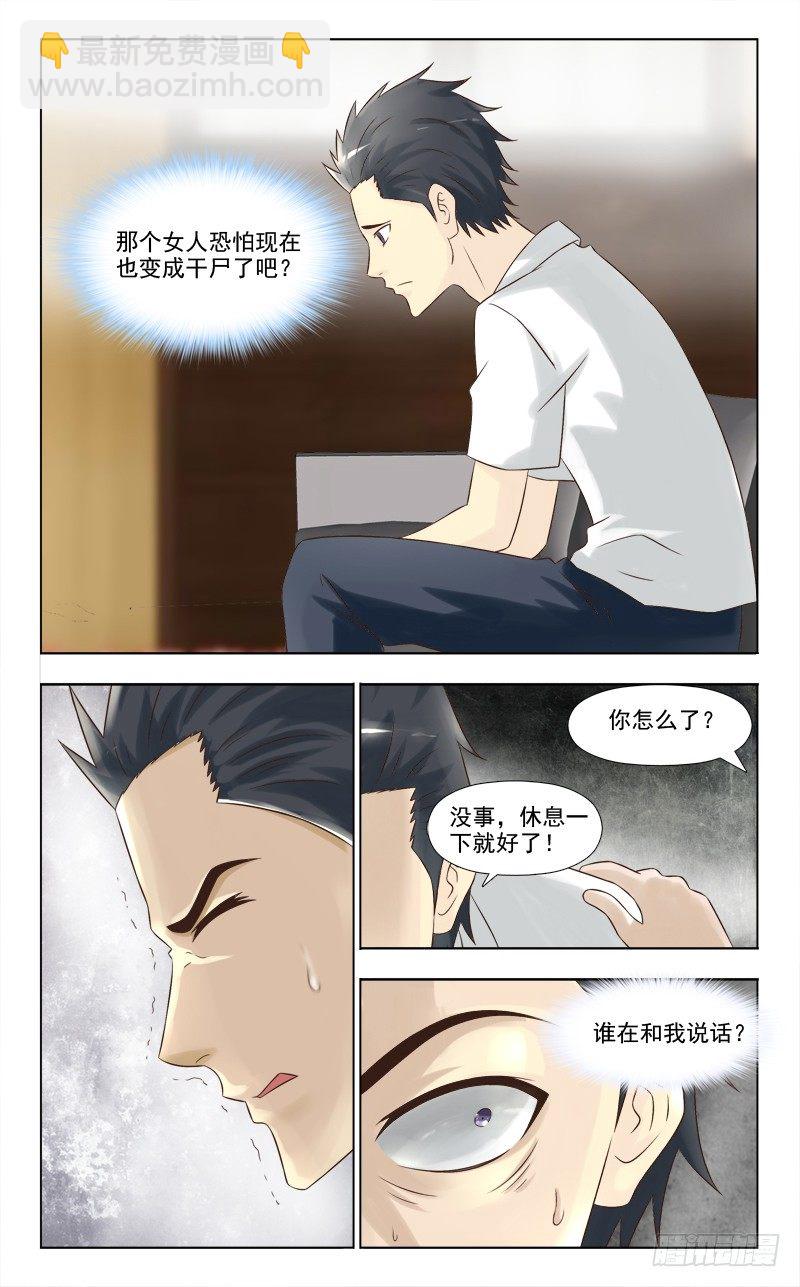 142 会说话的小慎-第145话