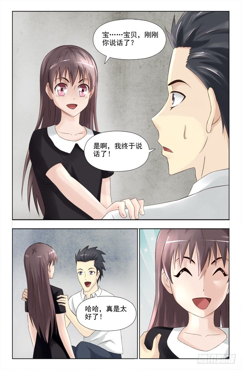 142 会说话的小慎-第145话