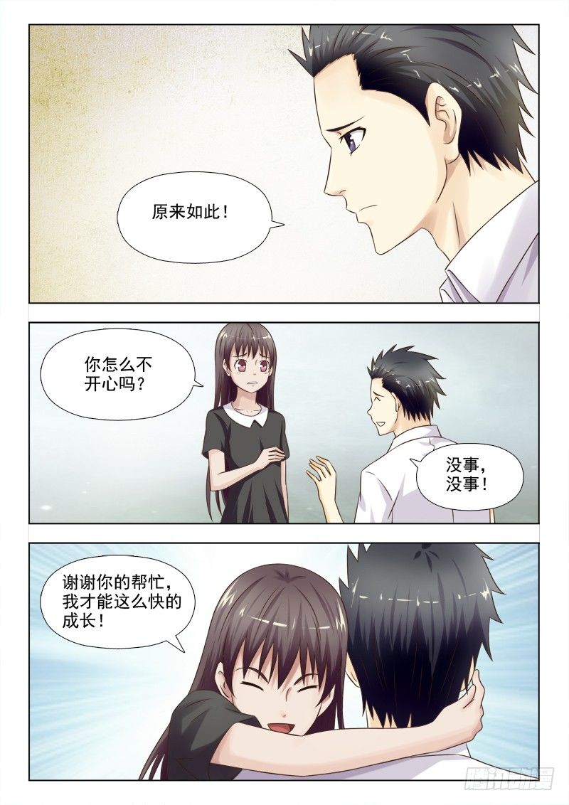 142 会说话的小慎-第145话