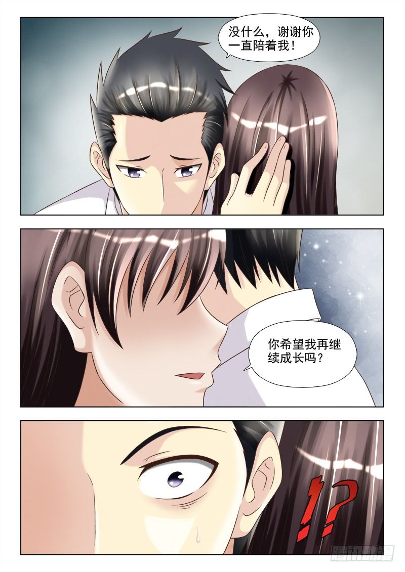 142 会说话的小慎-第145话