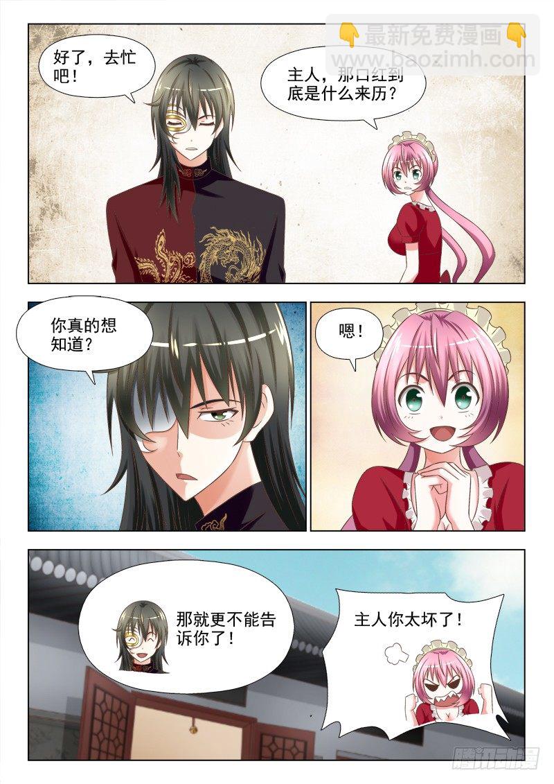 144 心声-第147话