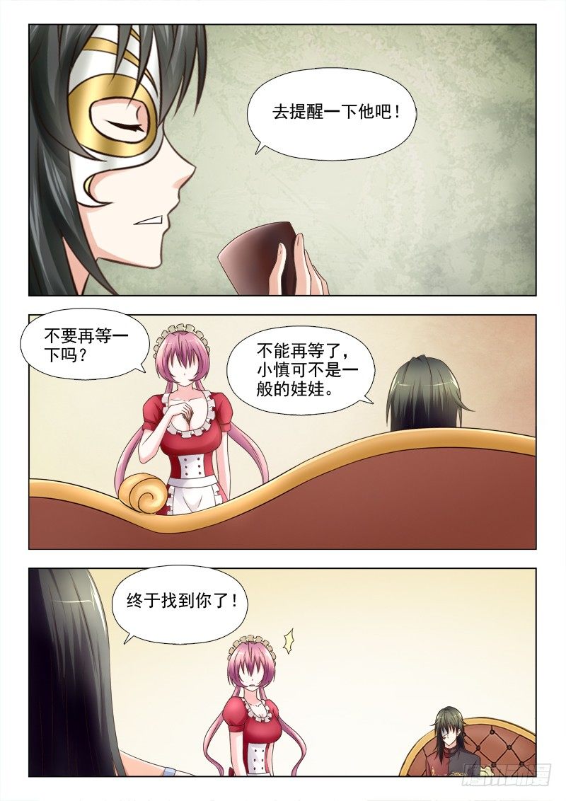 144 心声-第147话