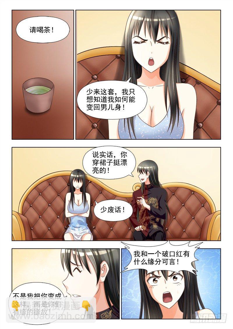 144 心声-第147话