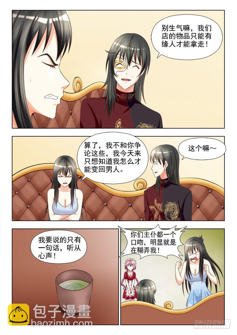 144 心声-第147话