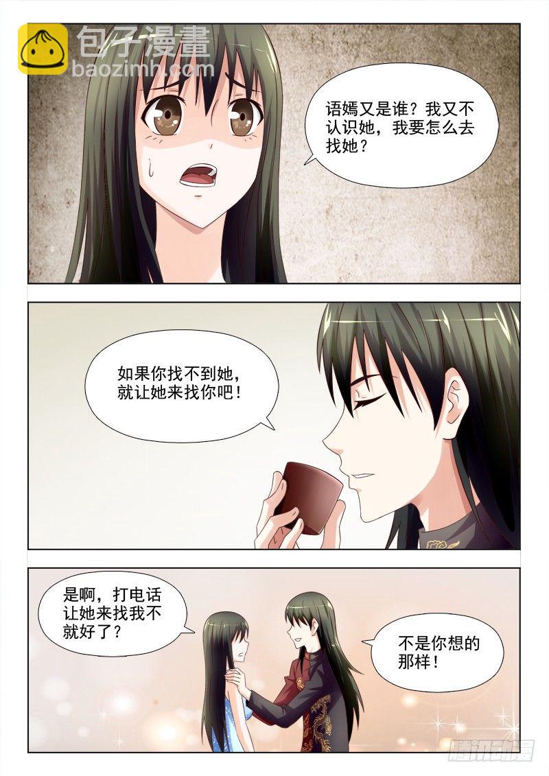 144 心声-第147话
