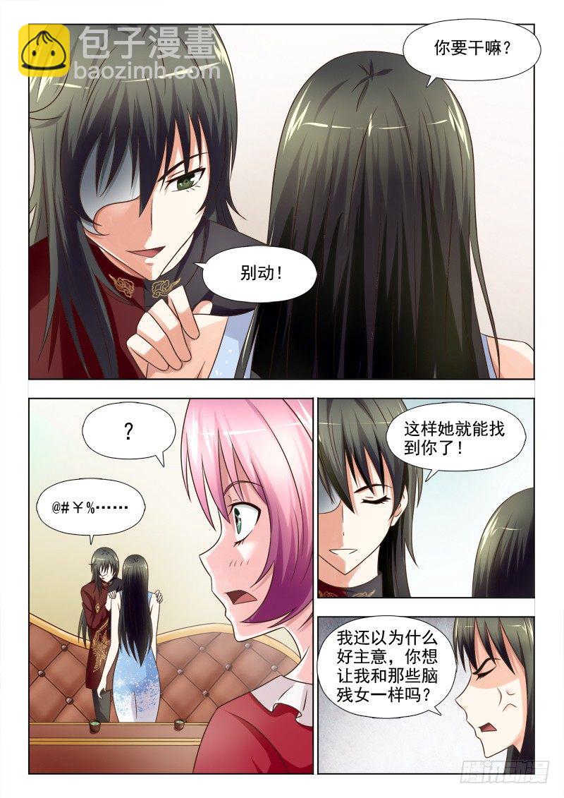 144 心声-第147话