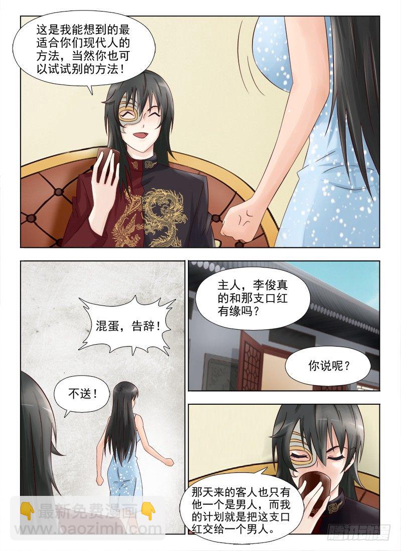 144 心声-第147话