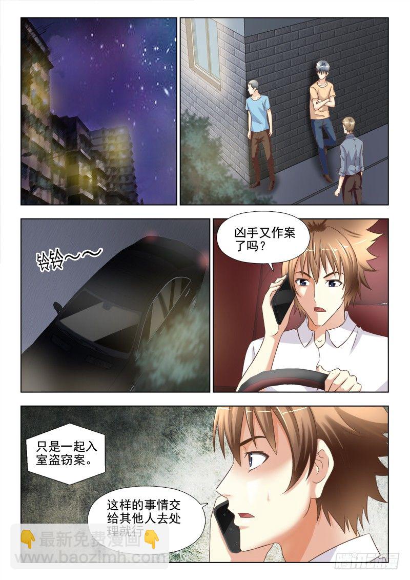 146 林雪出事了-第149话