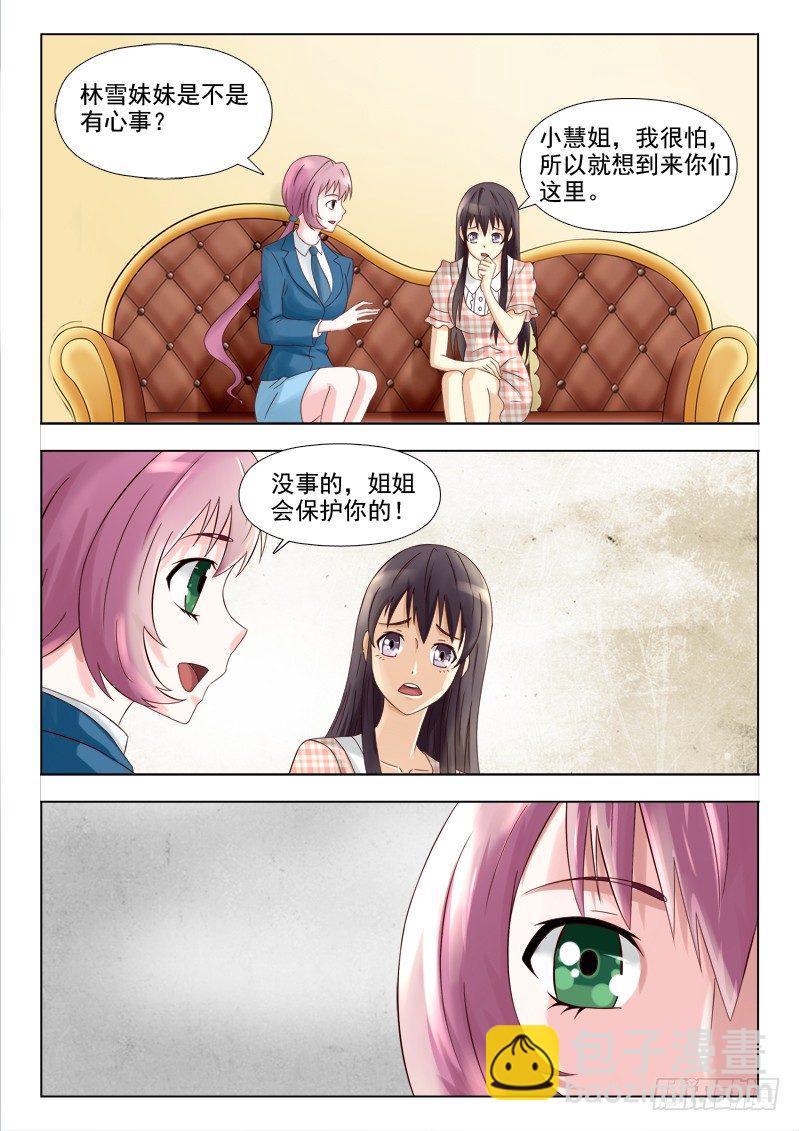 148 抓捕计划-第151话