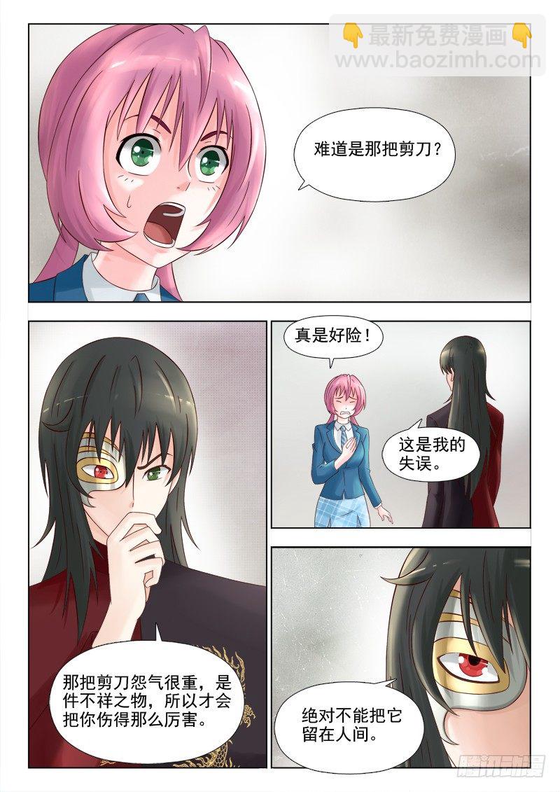 148 抓捕计划-第151话