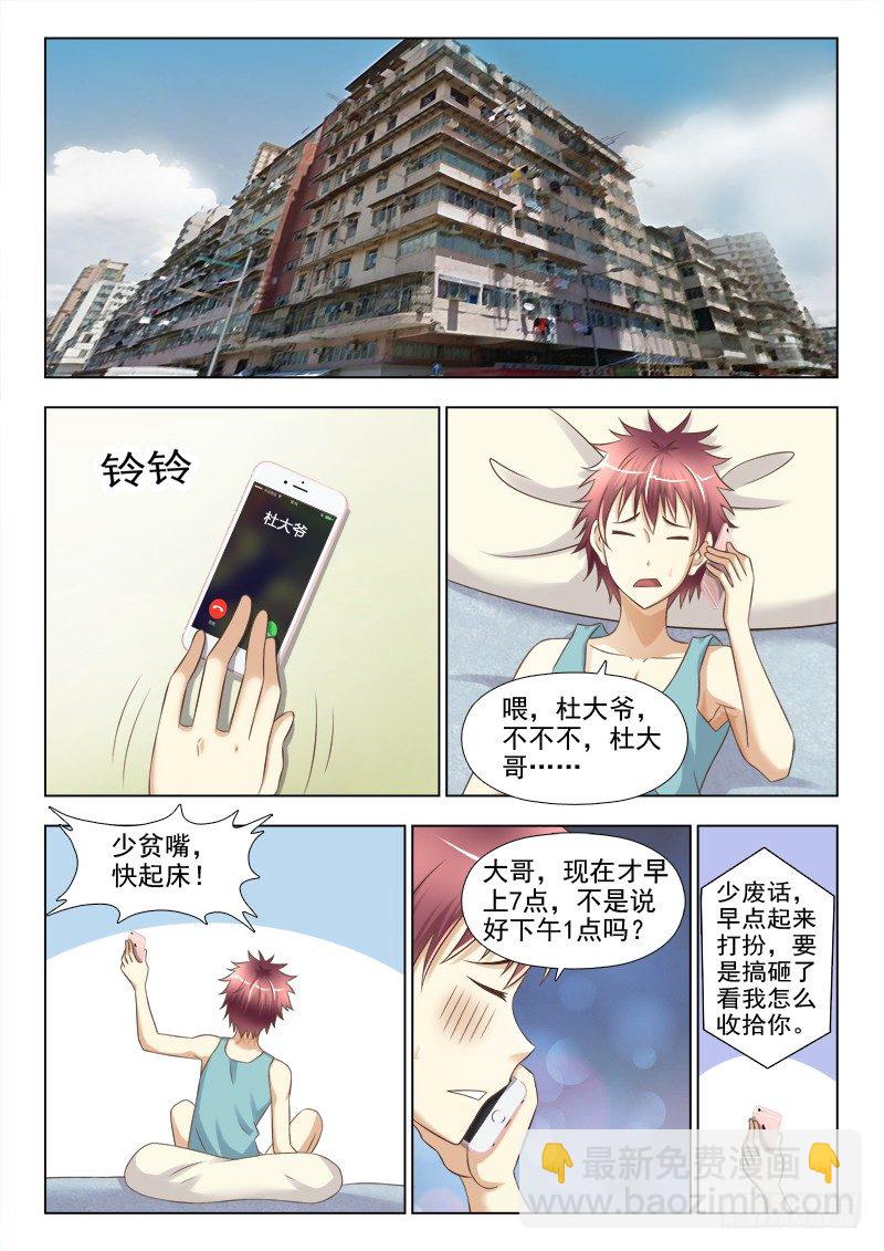 148 抓捕计划-第151话