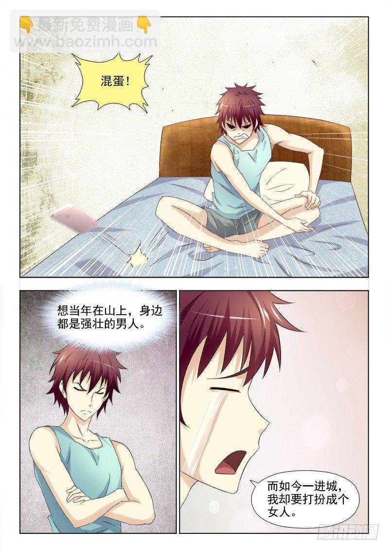 148 抓捕计划-第151话