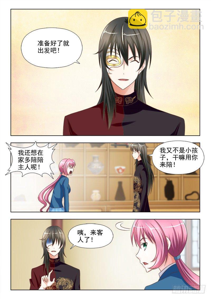 148 抓捕计划-第151话