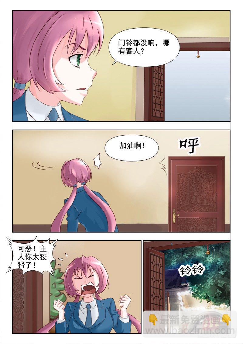 148 抓捕计划-第151话