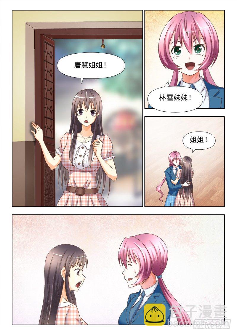 148 抓捕计划-第151话