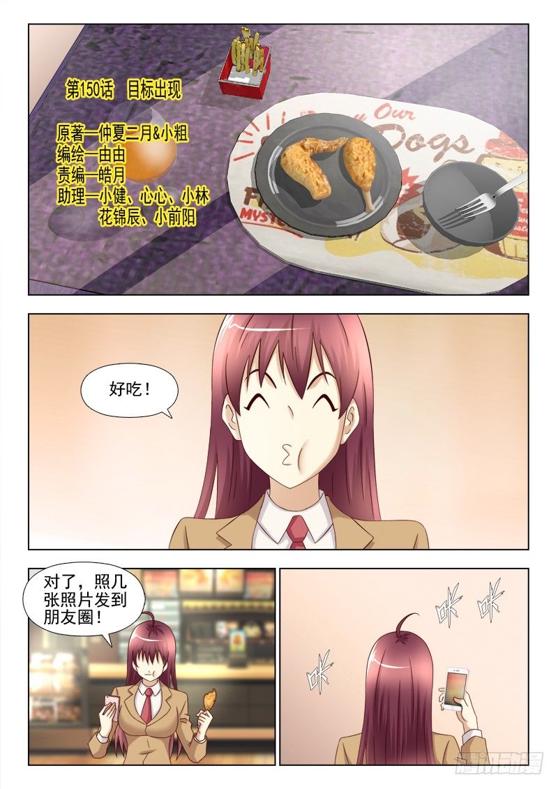 150 目标出现-第153话