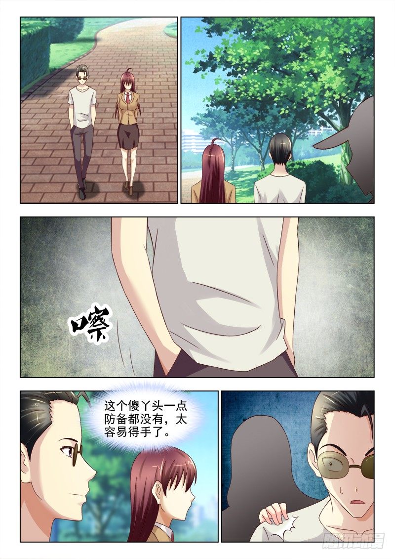 150 目标出现-第153话