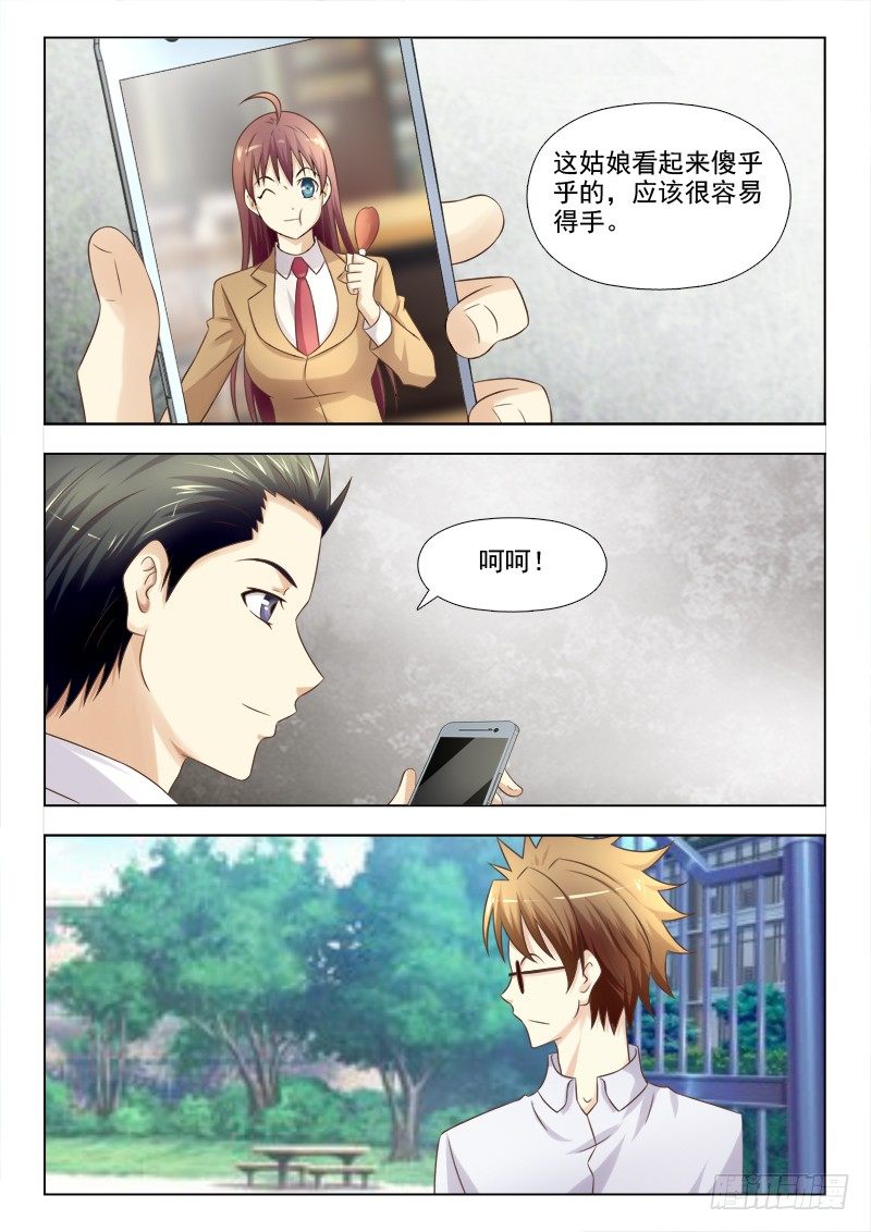 150 目标出现-第153话