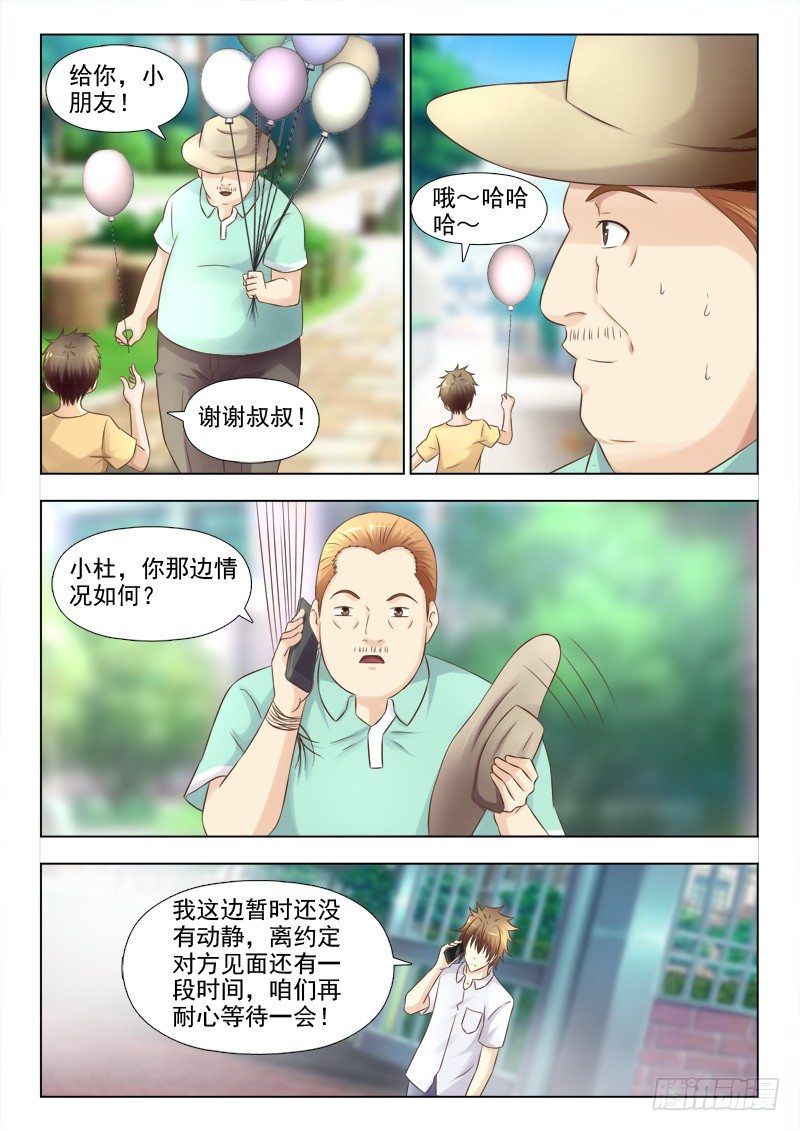 150 目标出现-第153话
