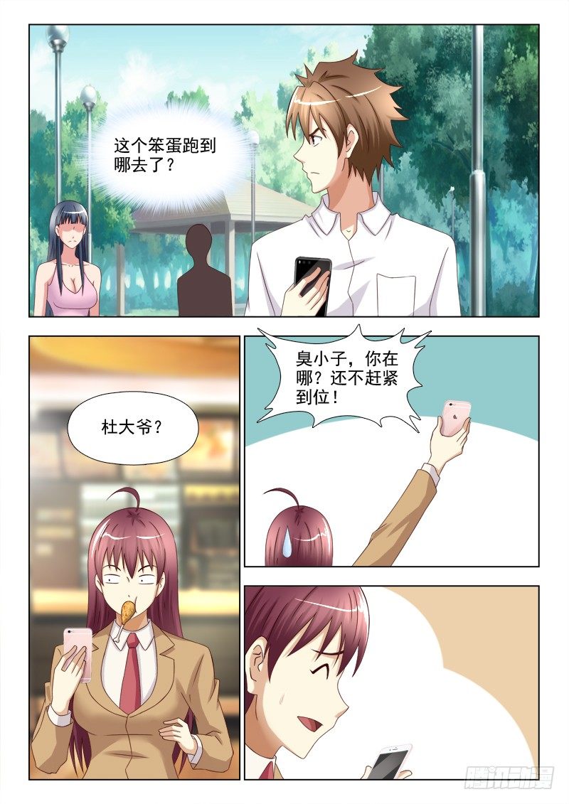 150 目标出现-第153话