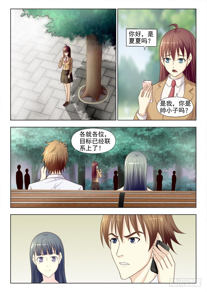 150 目标出现-第153话