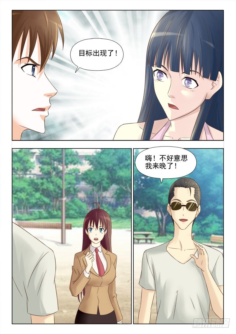 150 目标出现-第153话
