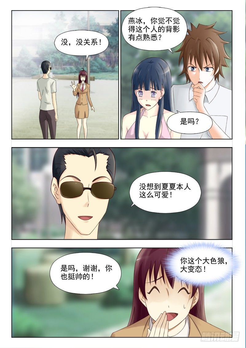 150 目标出现-第153话