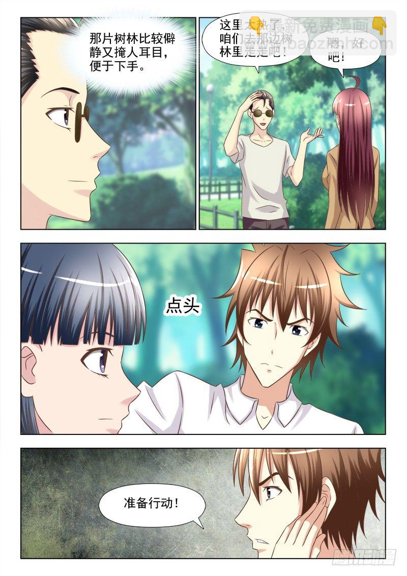 150 目标出现-第153话
