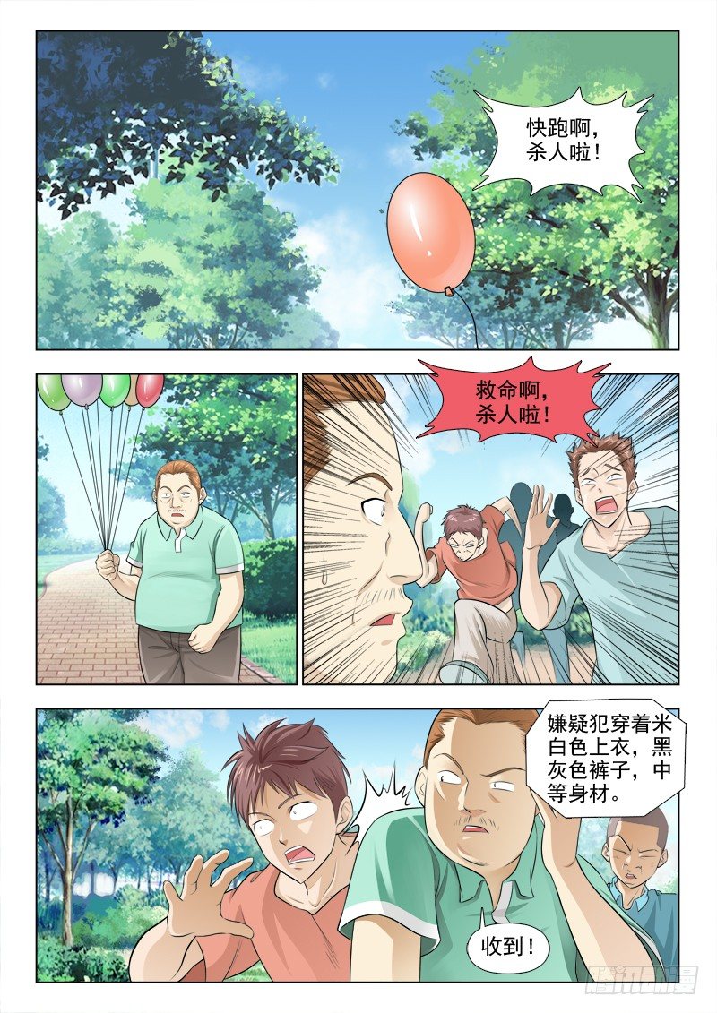 152  追捕-第155话