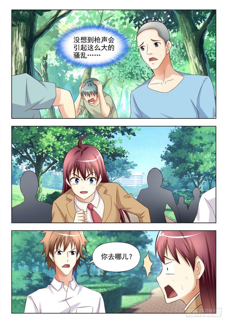 152  追捕-第155话