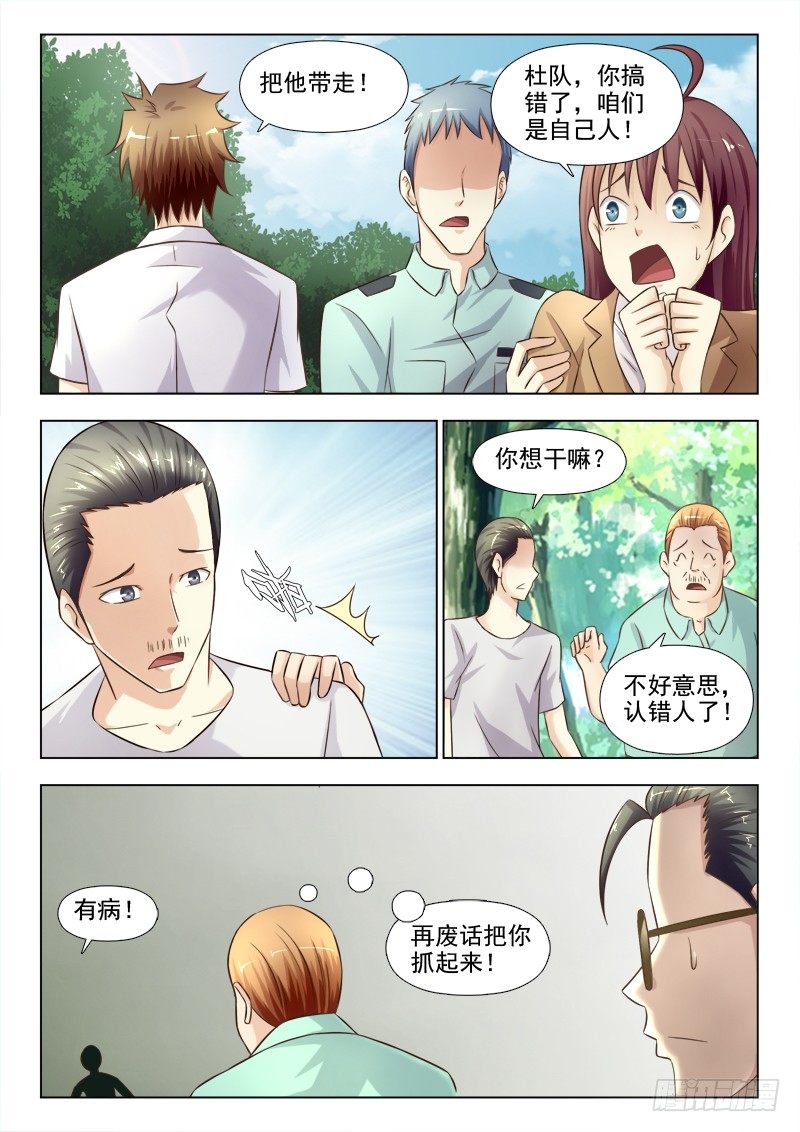 152  追捕-第155话