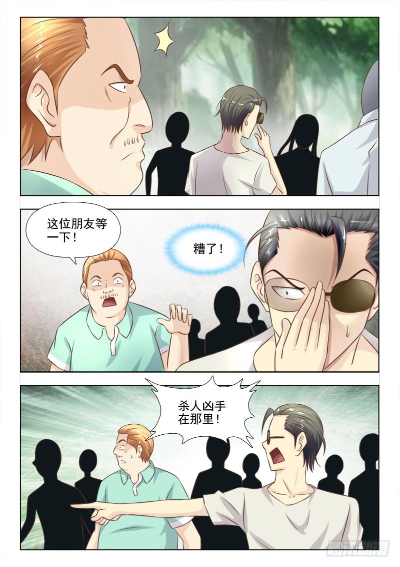 152  追捕-第155话