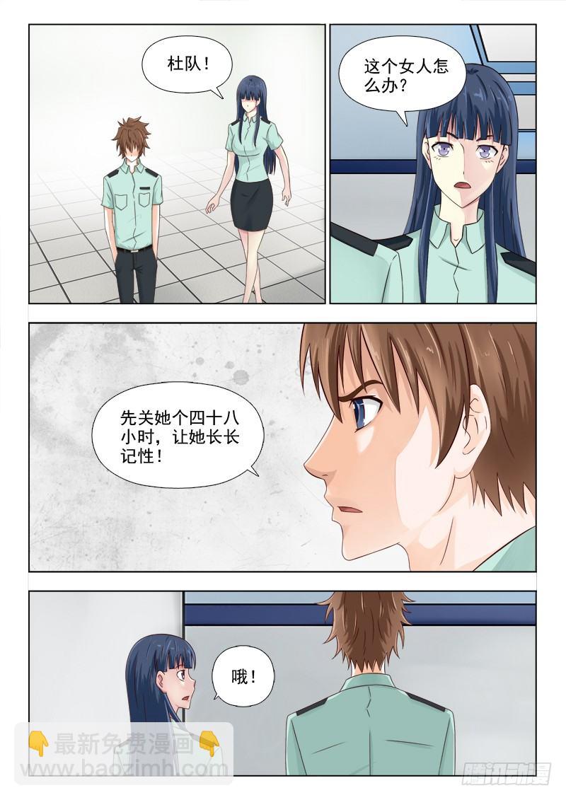 154 捅了篓子-第157话