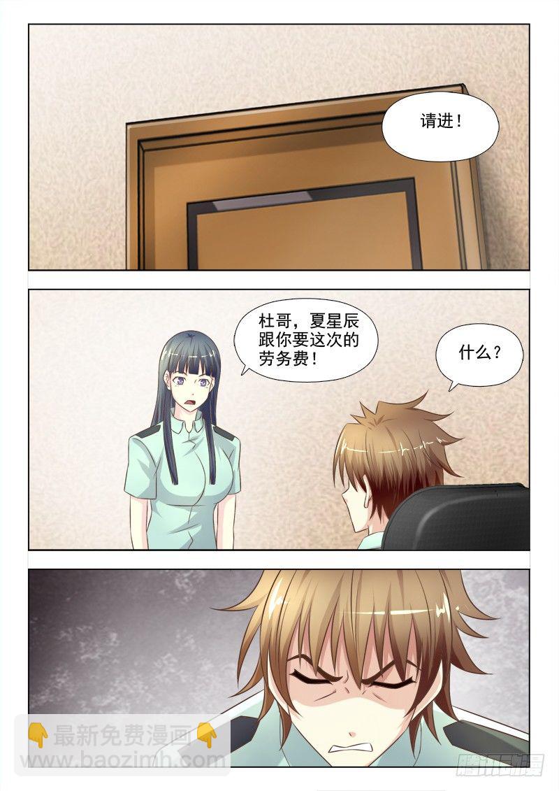 154 捅了篓子-第157话