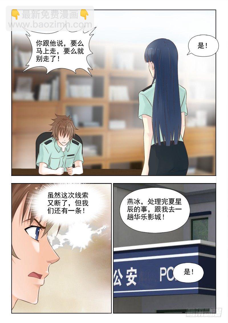 154 捅了篓子-第157话