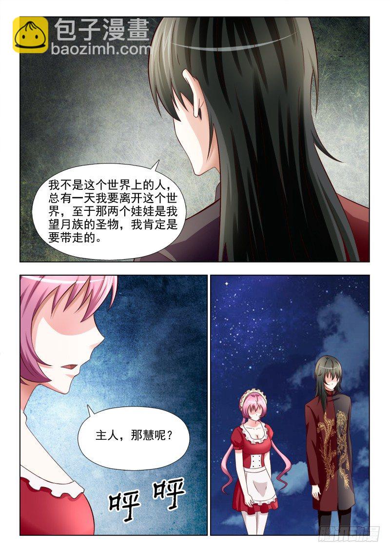 154 捅了篓子-第157话