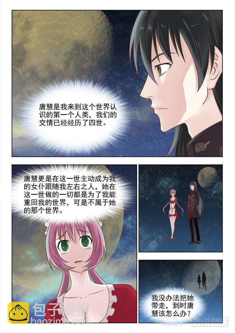 154 捅了篓子-第157话