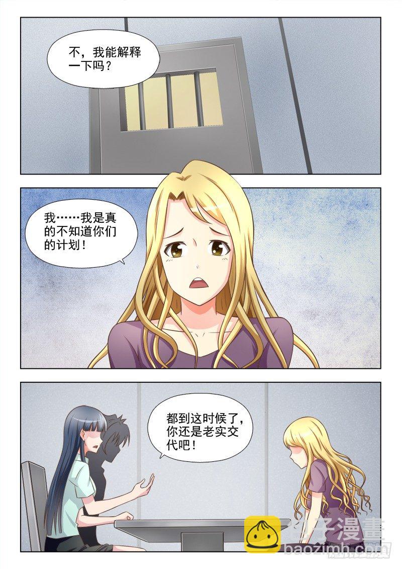 154 捅了篓子-第157话