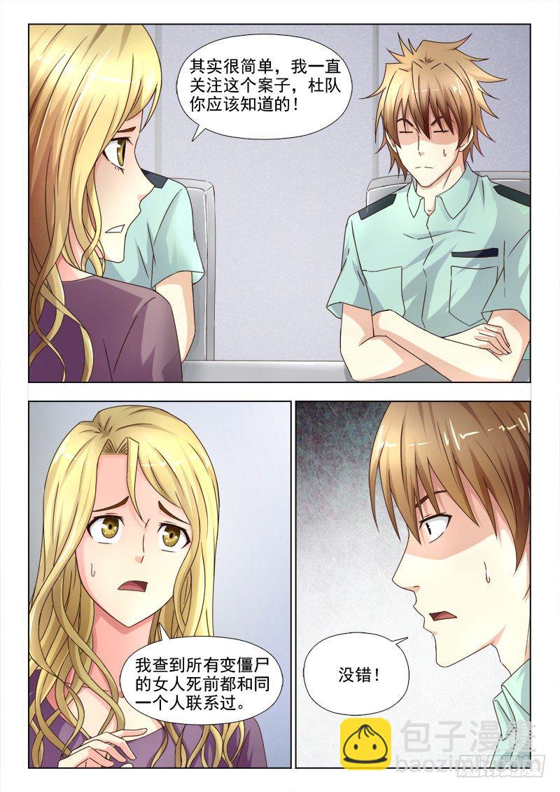 154 捅了篓子-第157话
