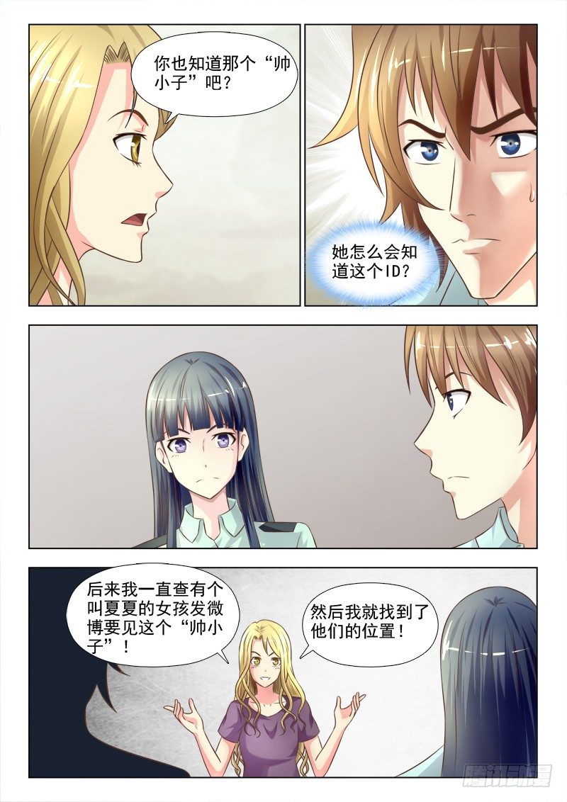 154 捅了篓子-第157话