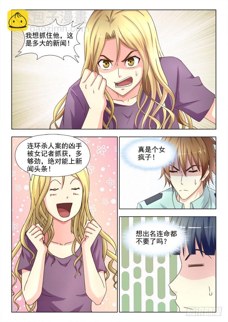 154 捅了篓子-第157话