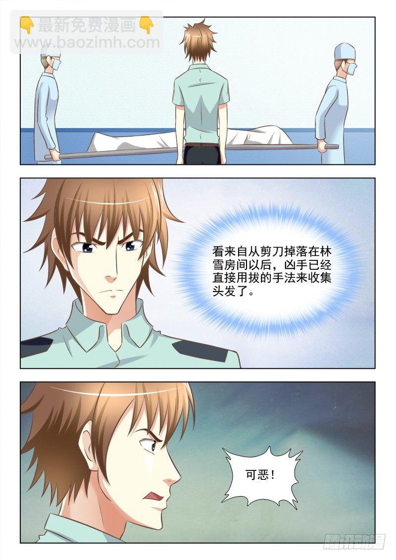 156 我一定要抓到你-第159话