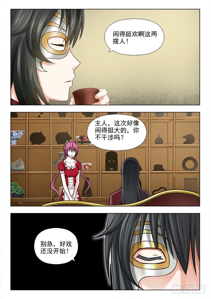 156 我一定要抓到你-第159话